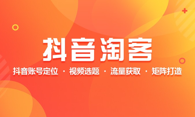 2019嗨推抖音淘宝客赚钱集训简单操作月入万元