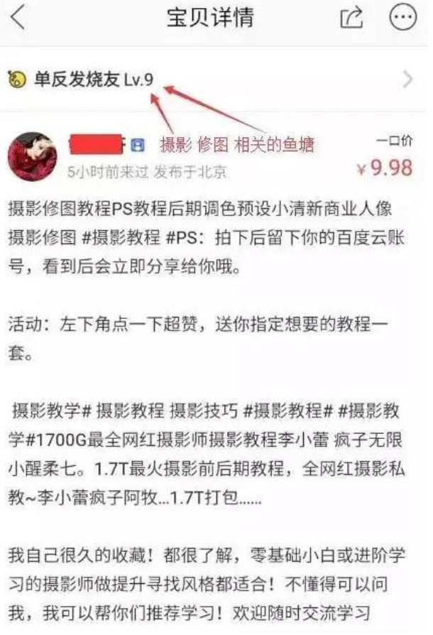 闲鱼排名技巧大揭秘，出售虚拟产品，轻松日赚300+