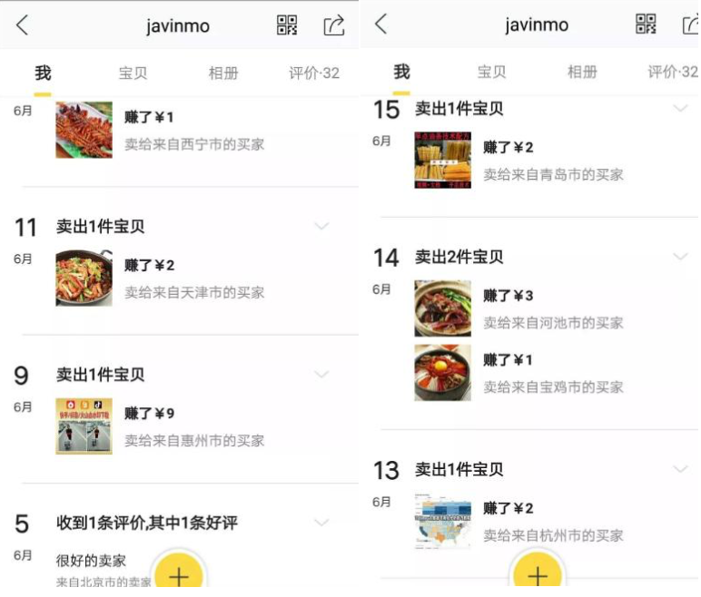 闲鱼排名技巧大揭秘，出售虚拟产品，轻松日赚300+