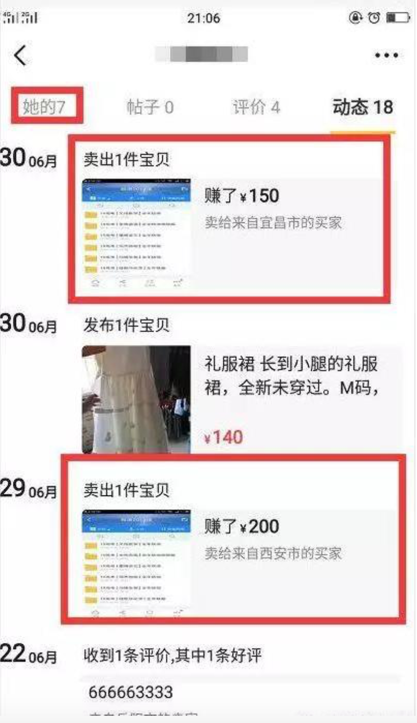 闲鱼排名技巧大揭秘，出售虚拟产品，轻松日赚300+