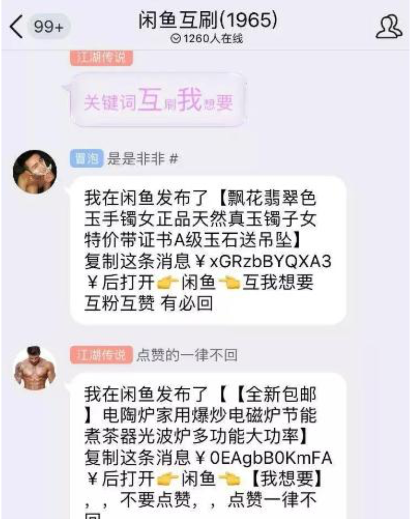 闲鱼排名技巧大揭秘，出售虚拟产品，轻松日赚300+
