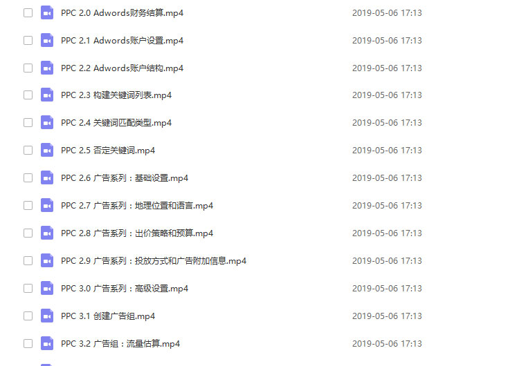 Google营销推广教程 外贸培训推广谷歌视频课程，谷歌广告营销推广