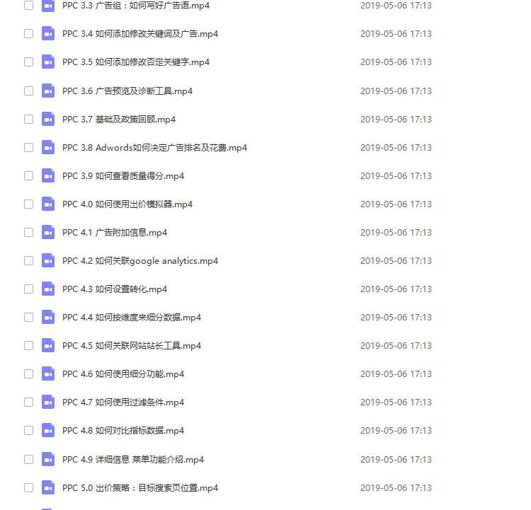 Google营销推广教程 外贸培训推广谷歌视频课程，谷歌广告营销推广