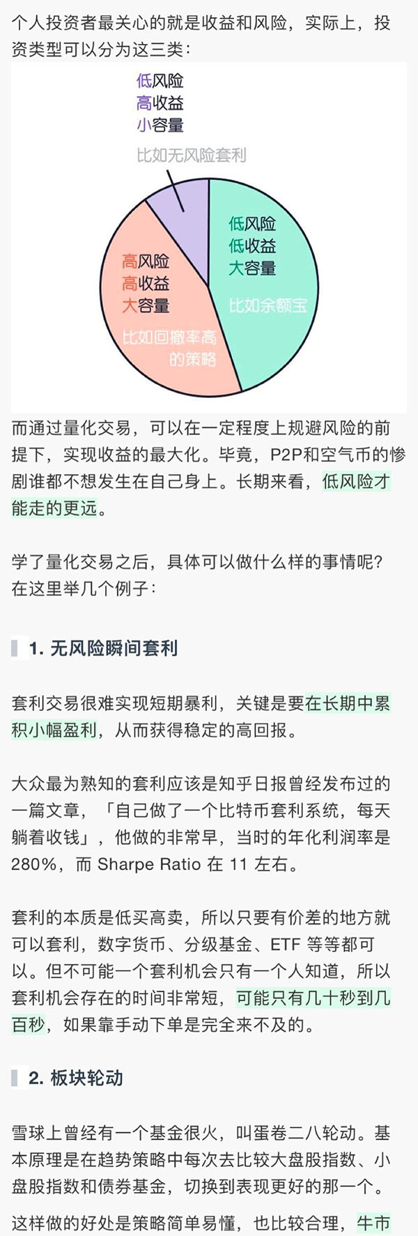 《从零搭建数字货币量化交易系统》长期可持续收益（全套实战课程）