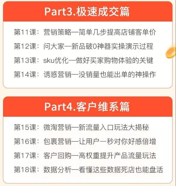 《0基础月赚10万网店秘笈，小白能轻松上手》比穷更可怕的 是一辈子拿死工资