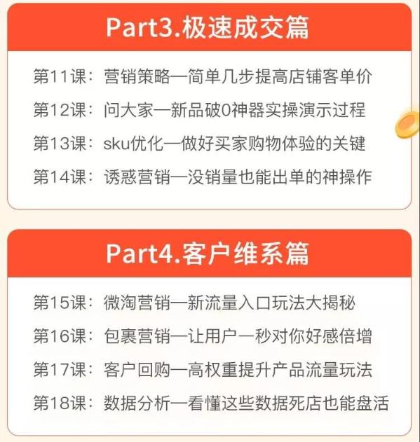 《0基础月赚10万网店秘笈，小白能轻松上手》比穷更可怕的 是一辈子拿死工资