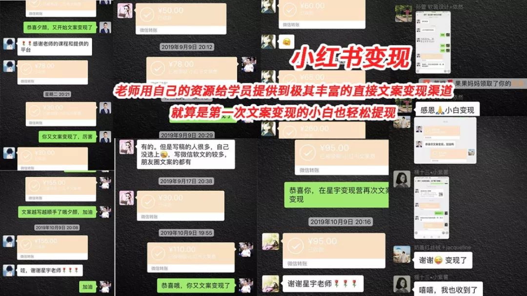 【文案变现营·新手也能每月多赚5000+】揭秘7大文案变现手段，18节视频课程