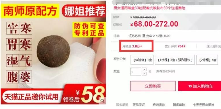 最新淘宝天猫直通车《无敌人群卡首屏》拿大流量玩法-震撼发布