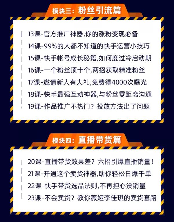 《零基础快手赚钱全攻略》普通人也能每月躺赚3万零花钱，实操干货