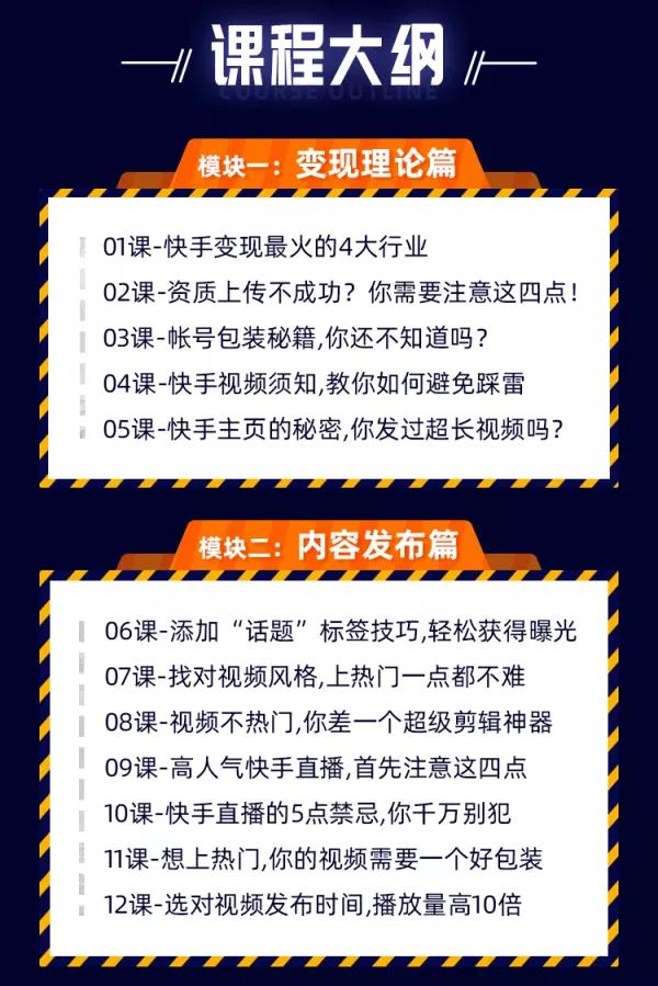 《零基础快手赚钱全攻略》普通人也能每月躺赚3万零花钱，实操干货