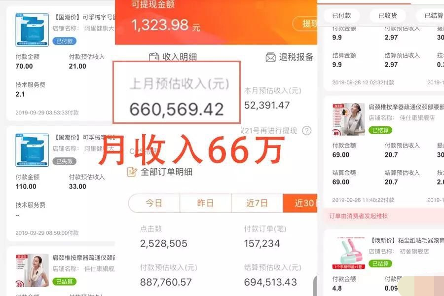 【靠短视频卖货也能月入过万】8个运营套路+1个选品思路 0基础快速上手