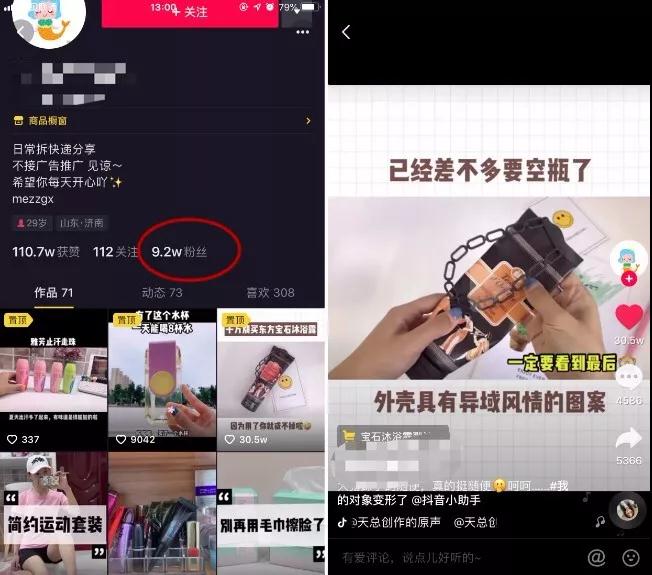 【靠短视频卖货也能月入过万】8个运营套路+1个选品思路 0基础快速上手