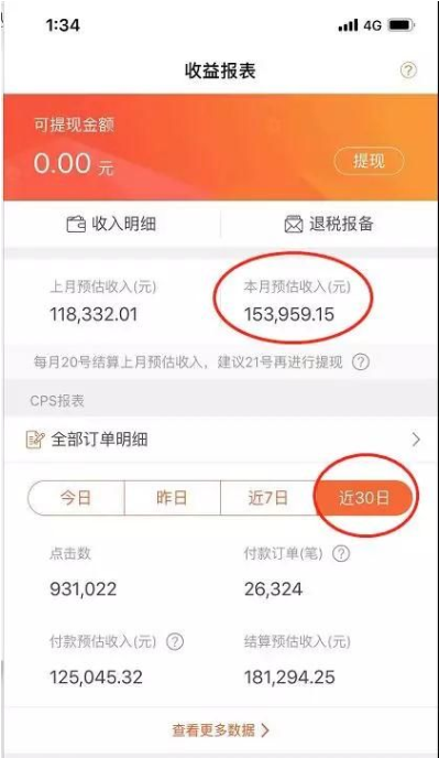 淘宝、抖音、咸鱼等5个无货源新模式项目月入10万+核心玩法