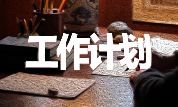 公司人才培养计划范文多篇