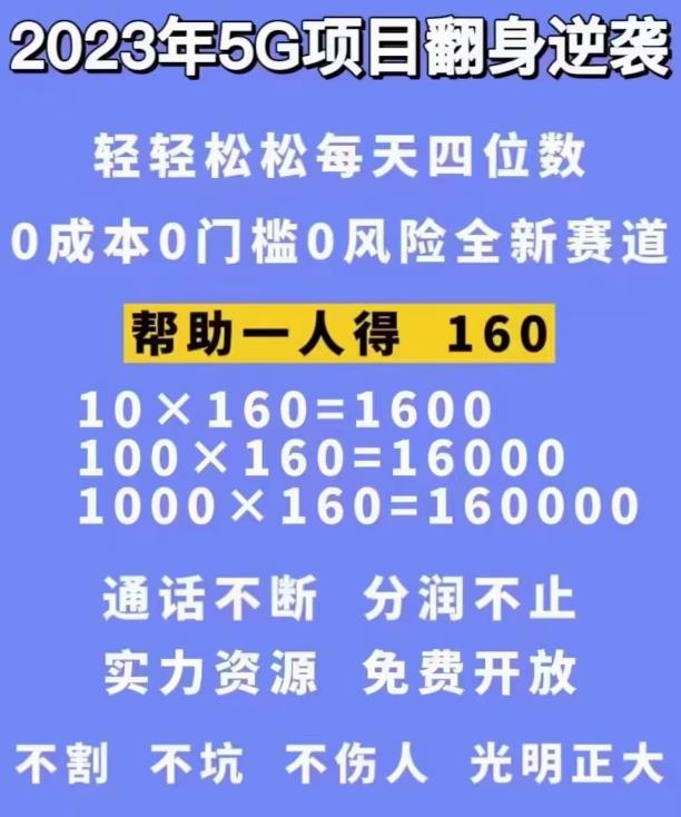 外边卖1980的抖音5G直播新玩法，轻松日四到五位数【详细玩法教程】