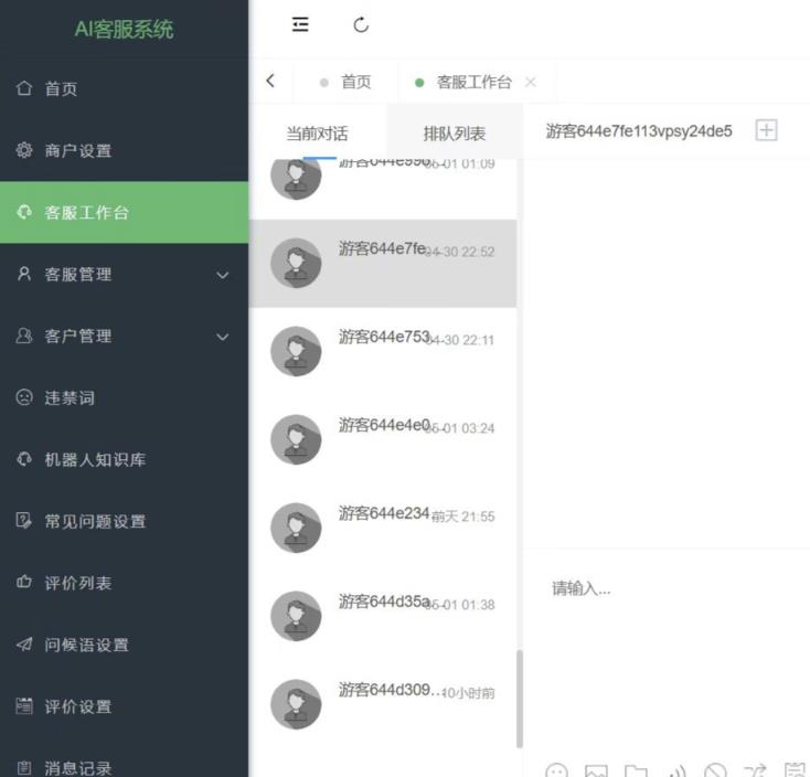 多语言AI在线客服系统无限坐席pc+wap有详细的视频教程+文档教程【源码+教程】