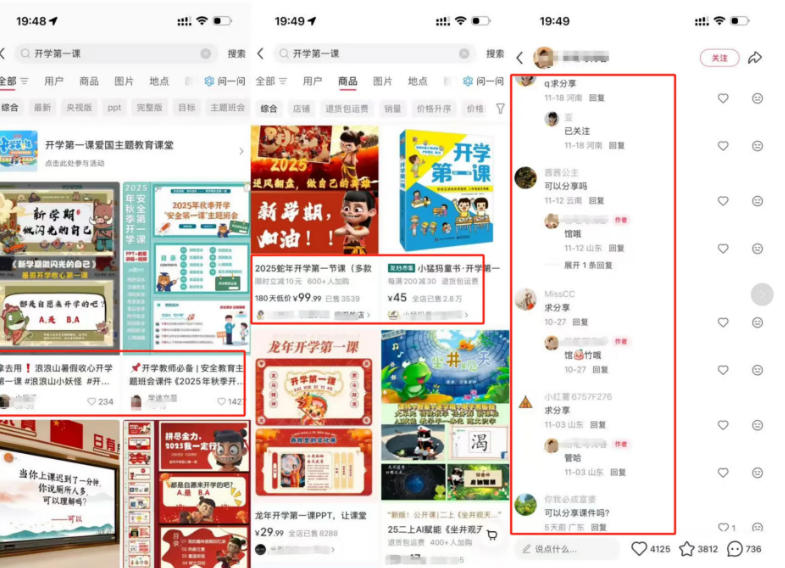 教务资料项目实操SOP，项目收益真不差，执行力拉满，一个月搞几W的收益